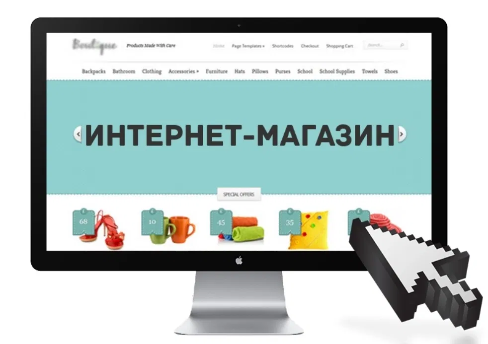 Интернет-магазин